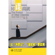 另谋高就