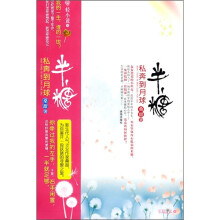 半糖:私奔到月球