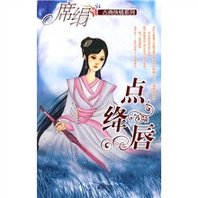 点绛唇