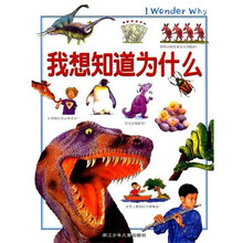 我想知道为什么