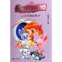 鲁西西总动员：上过月球的兔子