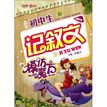 初中生记叙文模仿魔方