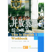 电大公共英语系列丛书·开放英语1:综合练习(附光盘)