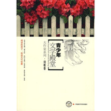 诗歌卷-青少年文学殿堂
