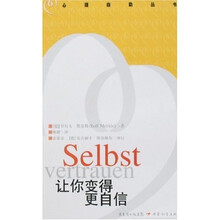 让你变得更自信