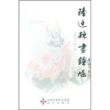 水墨系列·千态钟馗：陆廷栋画钟馗