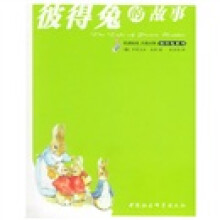 彼得兔系列：彼得兔的故事（欧洲绘本）（中英对照）
