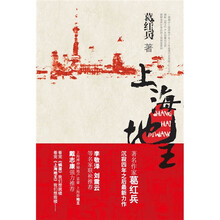 上海地王