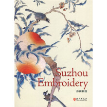 苏州刺绣（汉英对照）