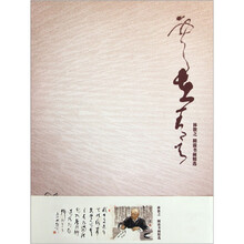 林散之圆霖书画精选：云在青天