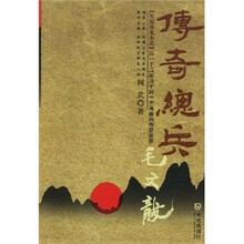 传奇总兵毛文龙