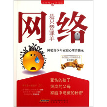 网络是只替罪羊