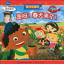是呀!春天来了!