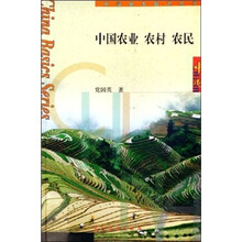 中国农业、农村、农民