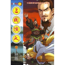三国演义5