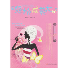 轻松成美女:中医养颜12讲