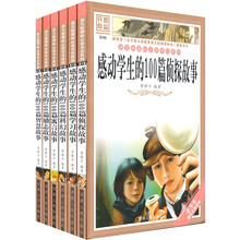语文新课标必读书目.第9辑：不可不读的100篇故事（套装共6册）