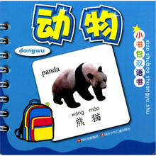 动物
