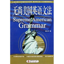 无尚美国英语文法