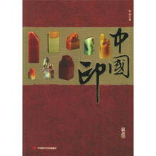 中国印