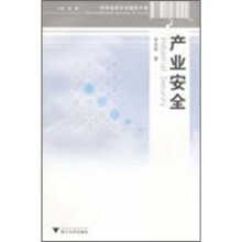 产业安全