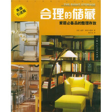 合理的储藏:家居必备品的整理存放