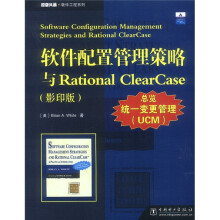 软件工程系列:软件配置管理策略与Rational ClearCase(影印版原版风暴)