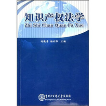 知识产权法学