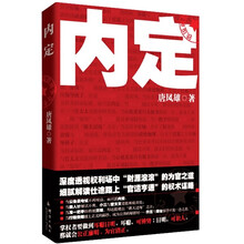 内定