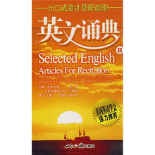 英文诵典2