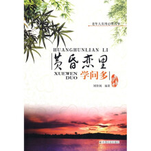 黄昏恋里学问多