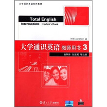 大学通识英语教师用书3（附光盘）