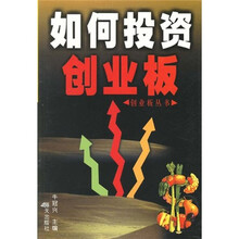 如何投资创业板
