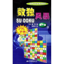 数独风暴（第1部）（下）（PK双拼）