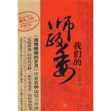 我们的师政委