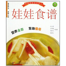 时鲜小炒：娃娃食谱