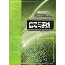 信号与系统
