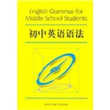 初中英语语法