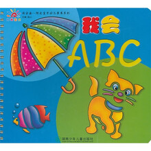 我会画阳光宝贝幼儿美术系列:我会ABC