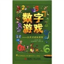 数字游戏：小天才成长系列