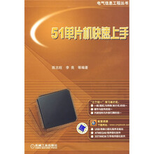 51单片机快速上手