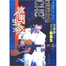 这个男生不太冷:告诉你一个真实的陈楚生