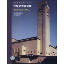杜多克作品全集