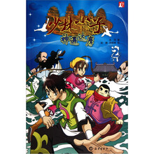 少林小子:神遇达摩(适合6—12岁儿童)