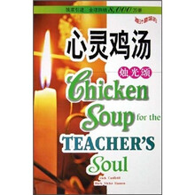心灵鸡汤：烛光颂