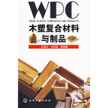 木塑复合材料与制品