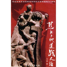 焦庄户地道战史话