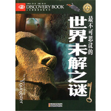 最不可思议的世界未解之谜
