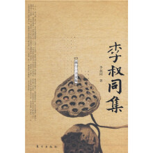 李叔同集
