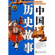 金色童年阅读丛书：中国孩子最应知道的中国历史故事